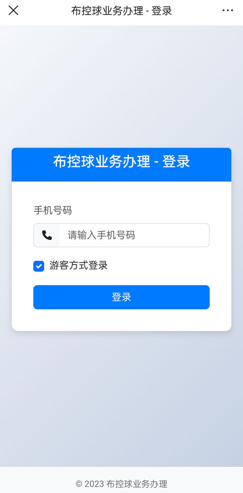 布控球業務系統定制開發以及功能實現移動端.jpg
